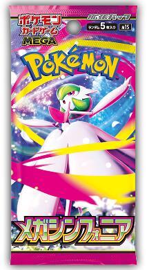 Pokemon Mega Symphonia Booster Pack - m1S: Mega Symphonia (m1S) - Japanese (Copy)