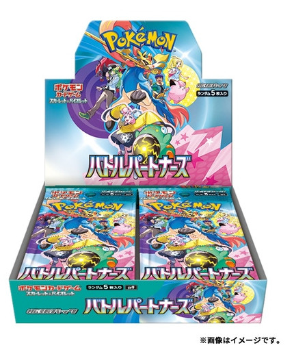 POKEMON STORE - POKEMON CARD GAME SCARLET & VIOLET EXPANSION PACK BATTLE PARTNERS BOX