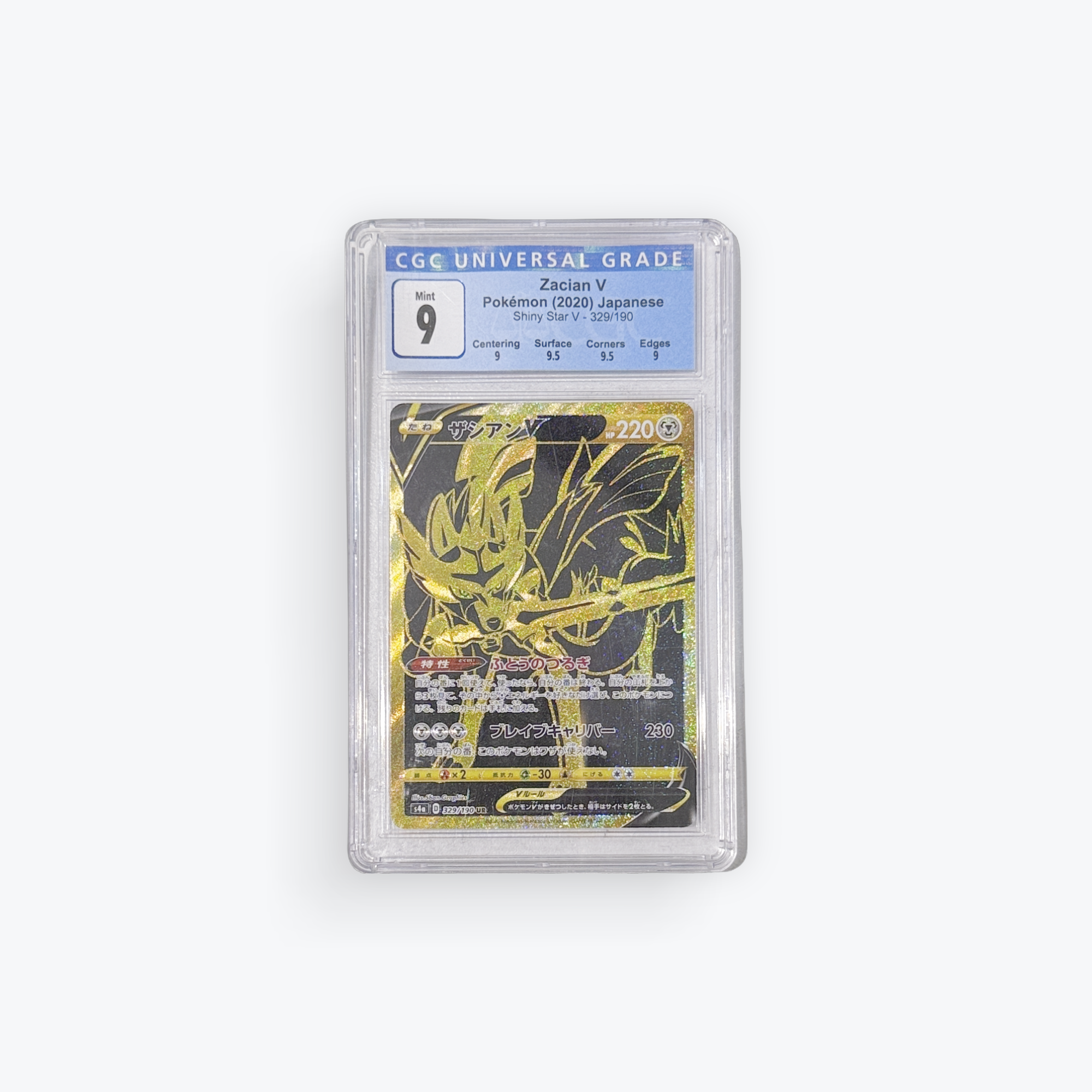 Zacian V - 329/190 - S4a: Shiny Star V (S4a) Mint 9