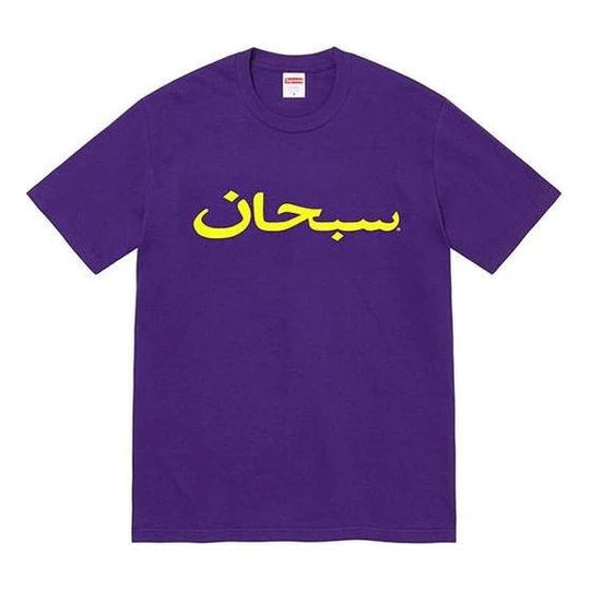 Supreme Arabic Tee 'Purple'